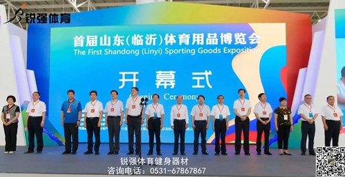 耀世娱乐体育健身器材亮相首届山东体博会