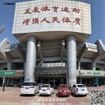 耀世娱乐康体商城