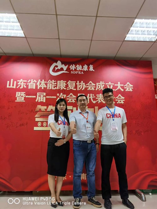 耀世娱乐体育的领导和员工在体能康复协会现场留影