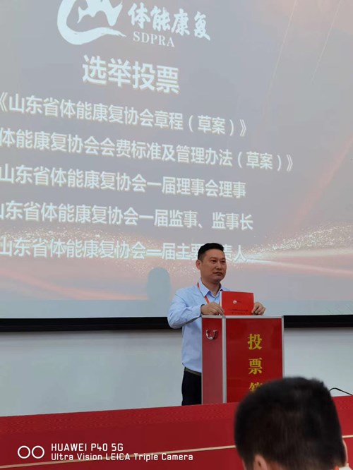 耀世娱乐体育总经理王进华参与投票