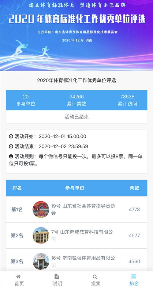 耀世娱乐体育斩获探花