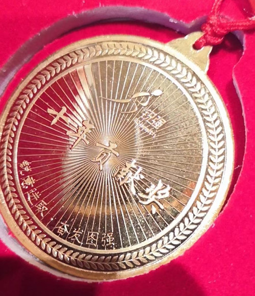 耀世娱乐体育纯金纪念金币